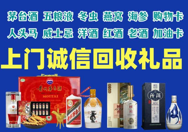 金华烟酒回收店